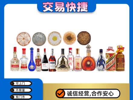 田东县名酒回收礼品.jpg