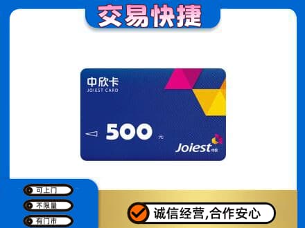 田东县回收中欣卡