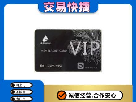 田东县回收银座卡