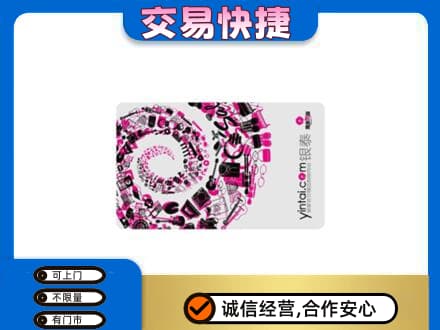田东县回收银泰卡