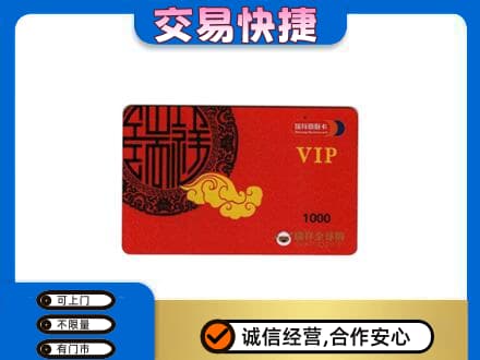 田东县上门回收瑞祥商联卡