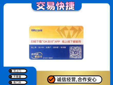 田东县上门回收百联OK购物卡