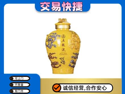 田东县回收五粮液九龙坛