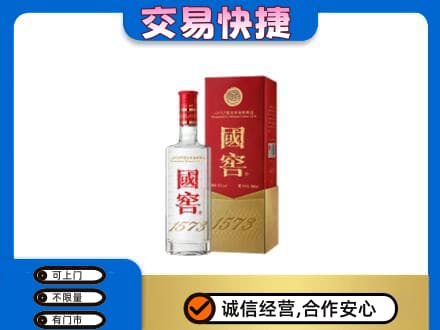 田东县回收国窖1573