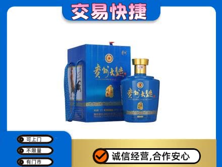 田东县回收贵州大曲