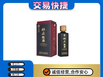 田东县回收杜康