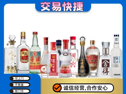 田东县回收名酒