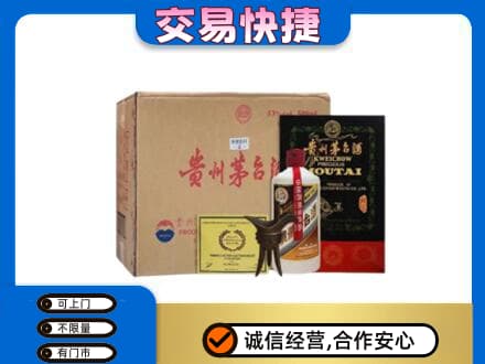 田东县回收珍品茅台酒