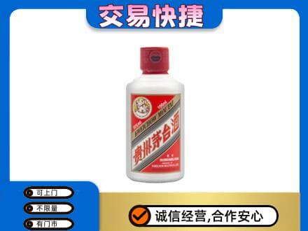 田东县茅台回收小可爱.jpg